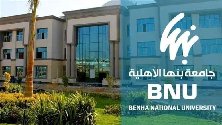 بنها الأهلية تنظم هاكاثون لاختيار مشاريع طلابية لمسابقة نعيد نبدع نبني