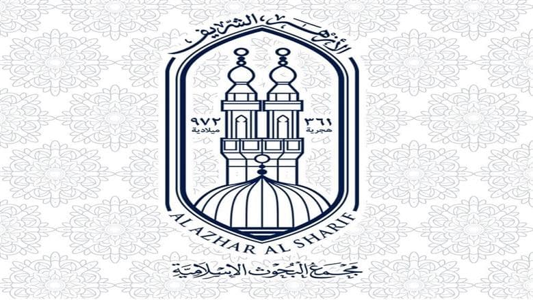 مجلة الأزهر تحتفي بالمولد النبوي
