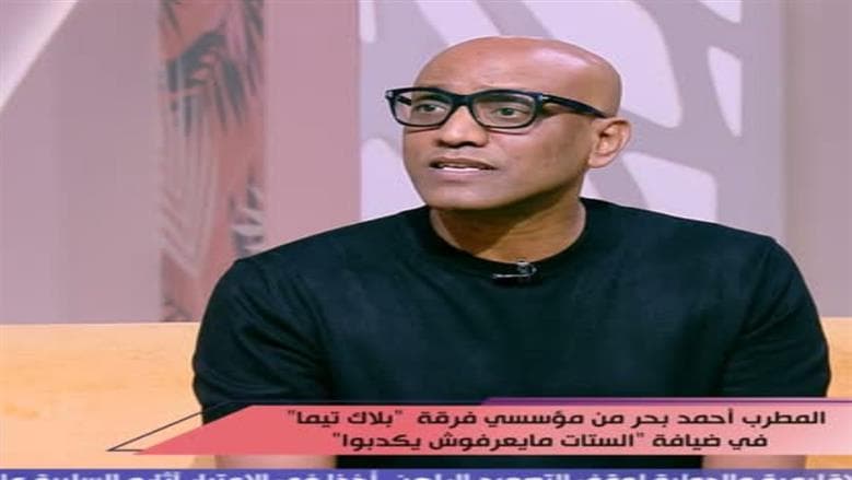 أحمد بحر يتحدث عن تأسيس بلاك تيما ودور منير