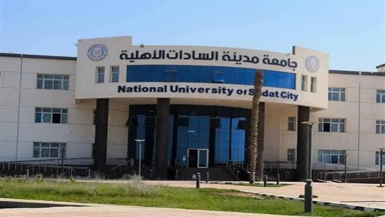 Sadat City Uni College Coord 2026 Admission Requirements
