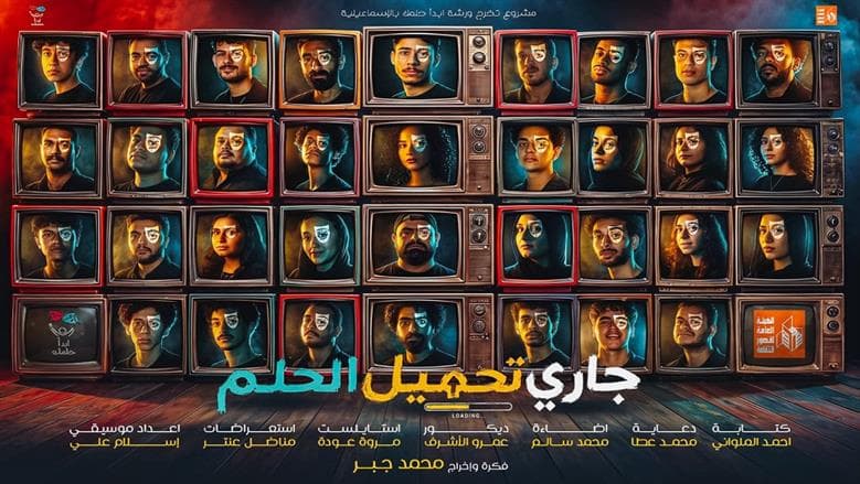 Culture department to mark third 'Start Your Dream' graduation in Ismailia