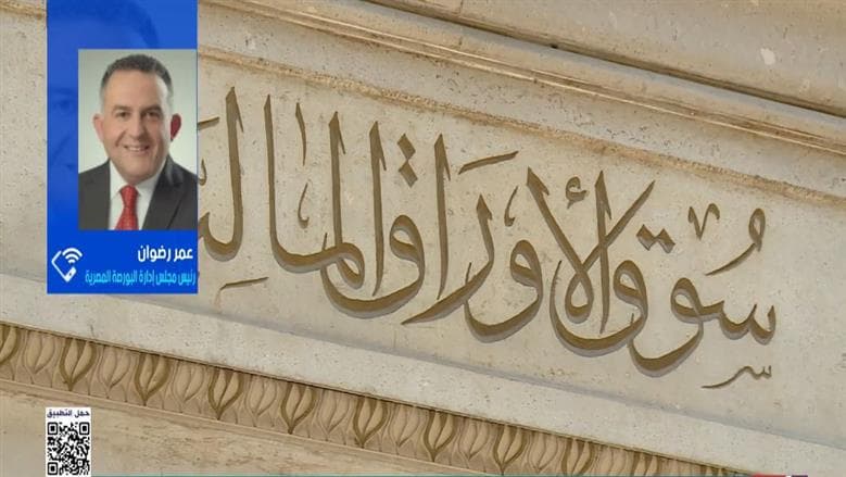 Egyptian stock exchange plans joint-stock shift