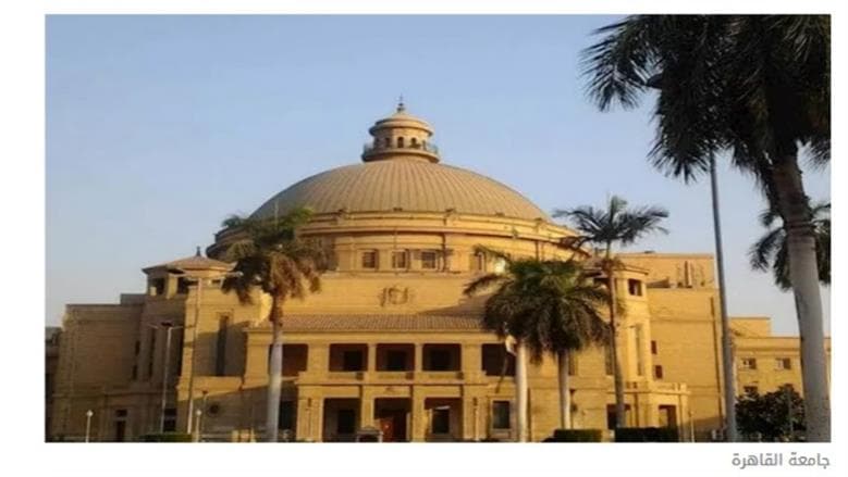 Cairo University Transfers 2026/2027