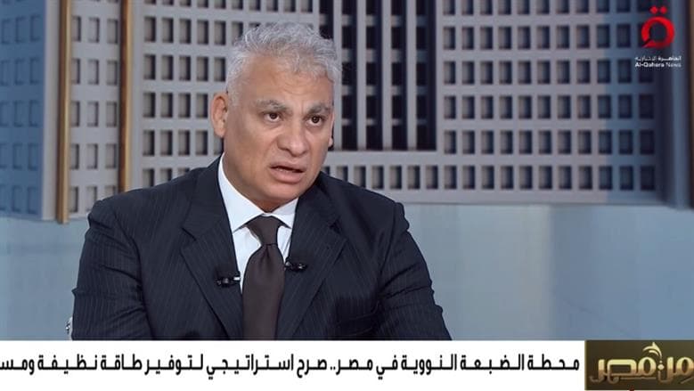 مفاعل الضبعة يلتزم بأعلى معايير الأمان