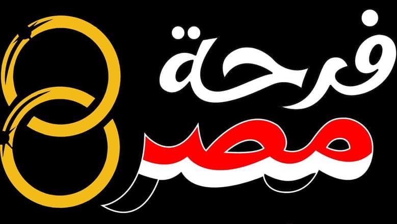 Ministry to Launch Second Farhat Masr
