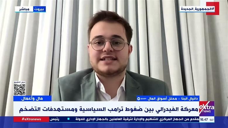 خبير اقتصادي لبناني: حروب الشرق الأوسط تزيد الدين الأمريكي