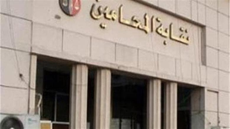 المحامون يعلنون 14 قرارًا بعد الاجتماع