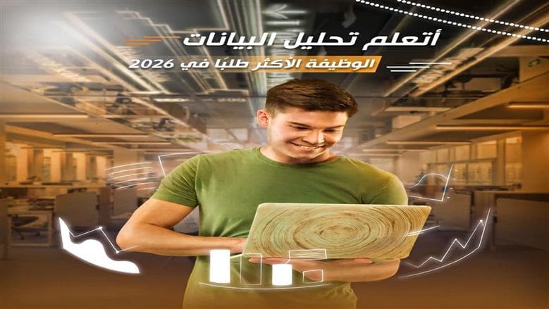 Data Analysis Diploma at Egypt Public Library