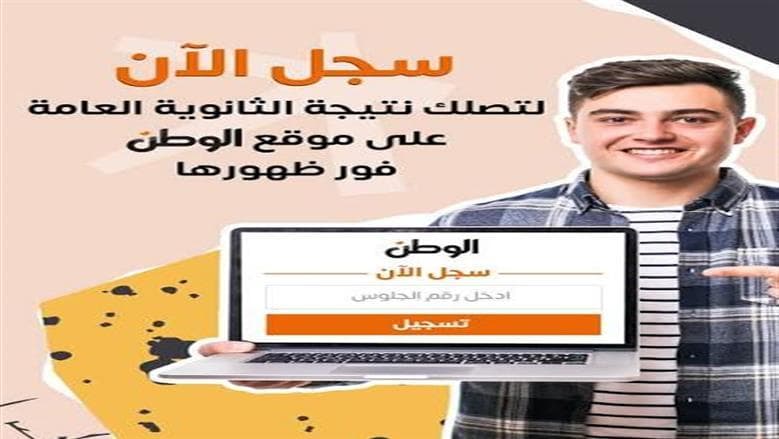 High School 2026 Results and College Registration Date