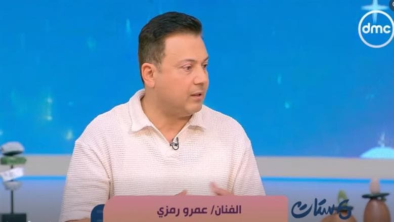 Amr Ramzy on marriage: a close wife prevents outside interference