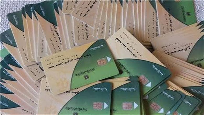 Support Egypt guides to update ration card phone number