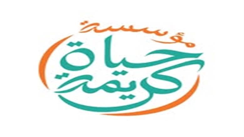 حياة كريمة تساعد نساء قرية قراقص في استخراج بطاقات الهوية