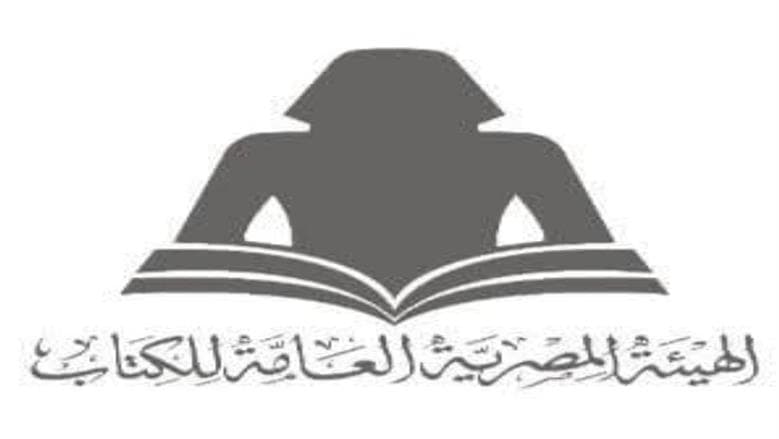هيئة الكتاب تدعو للدورة الرابعة لمعرض السويس