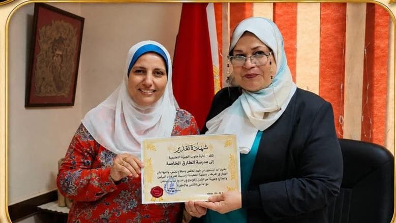 تكريم مدارس جنوب الجيزة لتميزها في التعليم