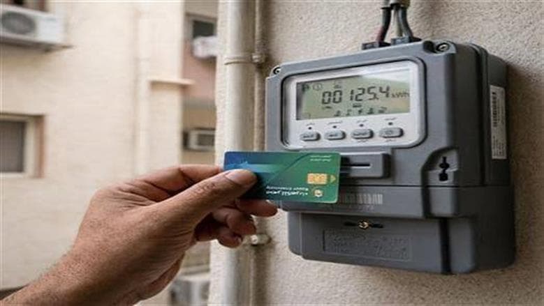 August 2026 electricity bill inquiry