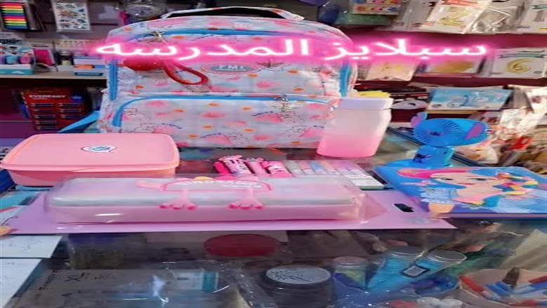 Save 50% on School Supplies