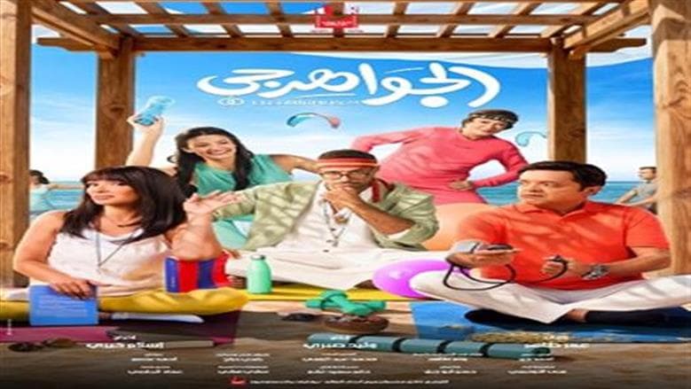 Mohamed Henedi's Film Delayed After Brother's Death