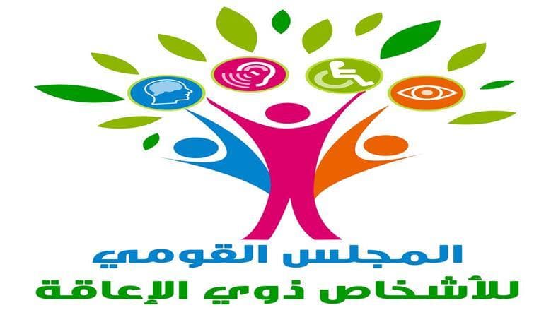 القومي للإعاقة يطور منصته الرقمية