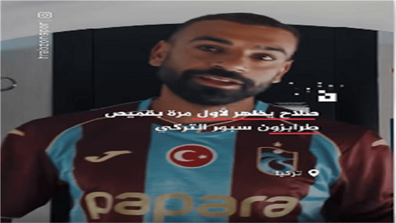 شقيقة صلاح تنشر صورة قديمة له من دوري بيبسي