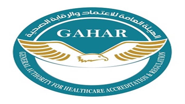 الرقابة الصحية تصادق على منشآت طبية في 11 محافظة