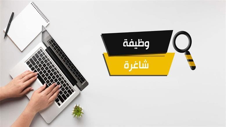شركة أمن تطرح 30 وظيفة براتب يصل إلى 9 آلاف جنيه