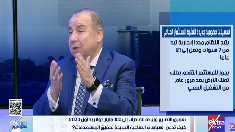 اتحاد الصناعات يثمن خفض الفائدة