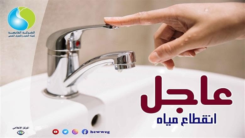 انقطاع المياه في حي الهرم خلال الليل لتنفيذ أعمال مترو الطالبية