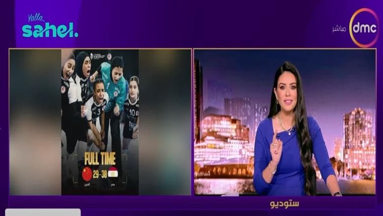 دينا عصمت: مصر لليد الناشئات تصل لنصف النهائي