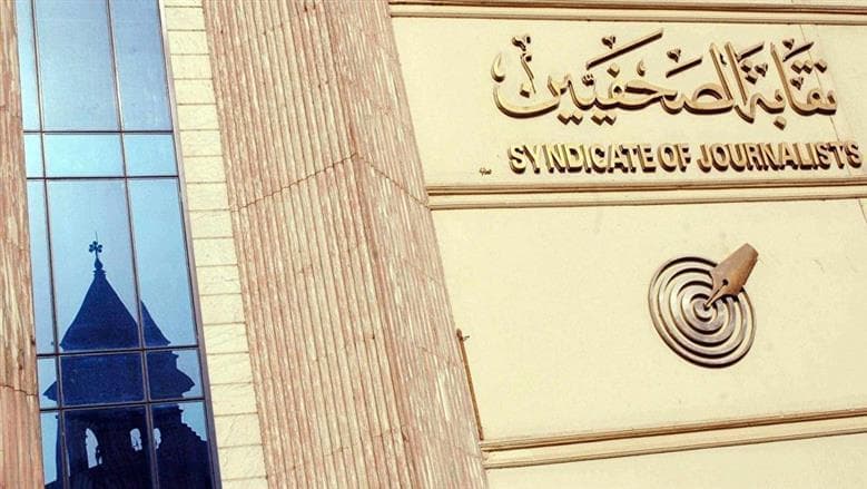 Journalists Syndicate: Fake Uber ID for girl
