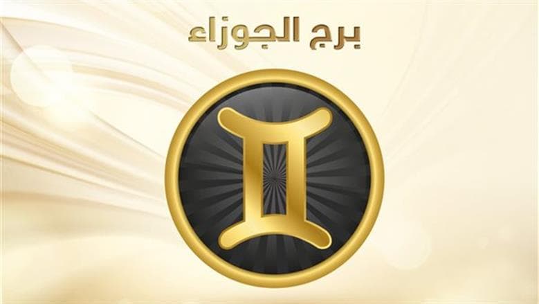 Gemini Horoscope Today