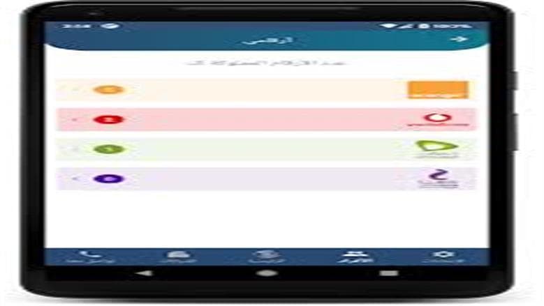 كيفية معرفة وجود محافظ إلكترونية برقمك القومي في تطبيق My NTRA