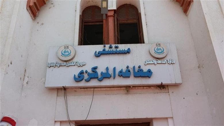 فحص مجاني لأورام الرأس والرقبة بمغاغة