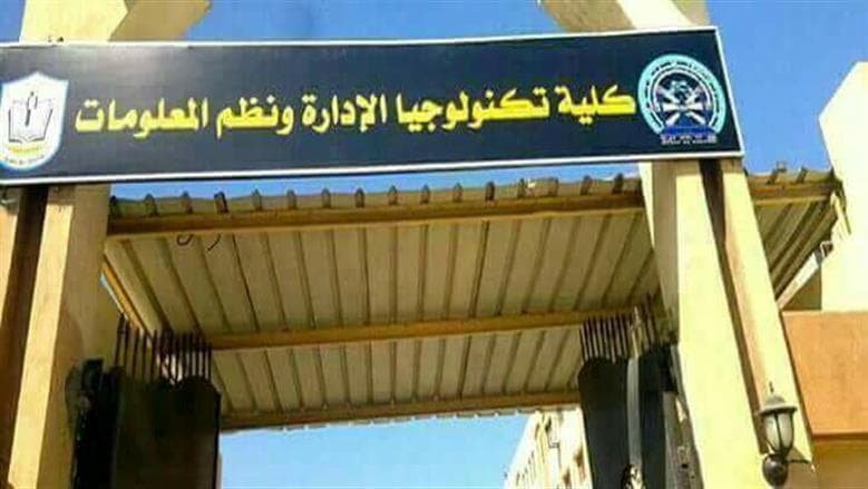 تكاليف كلية تكنولوجيا الإدارة ببورسعيد