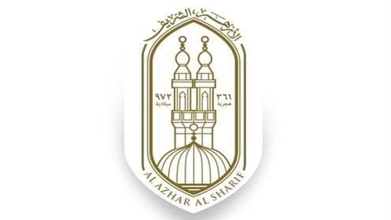 Al-Azhar Warns of Fake Ads and Videos