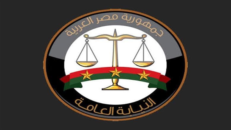 النيابة تتيح استخراج وثائق شخصية إلكترونيا