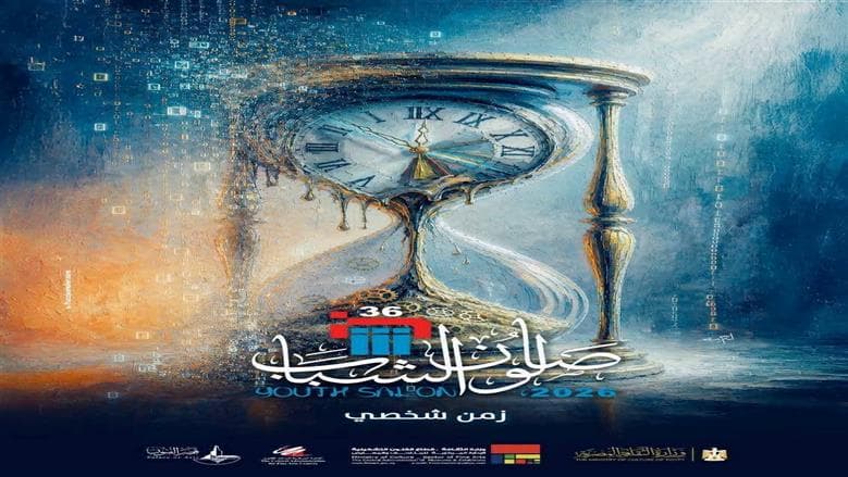 Youth Salon 36th Session Opens Wednesday