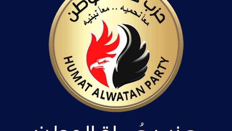 Hamā’at Al-Waṭan Supports Palestinian Visit