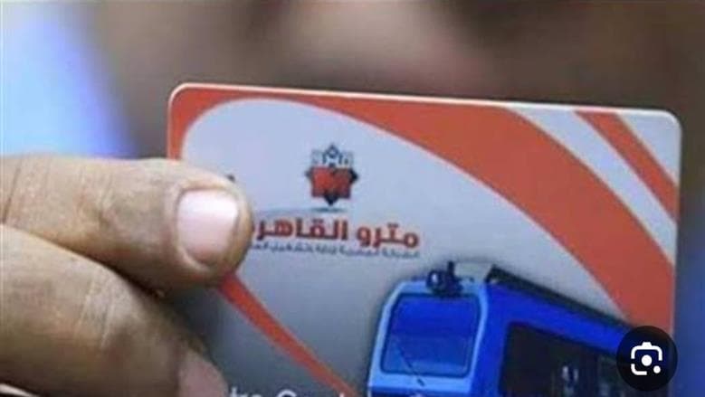 خطوات تجهيز استمارة اشتراك المترو والقطار