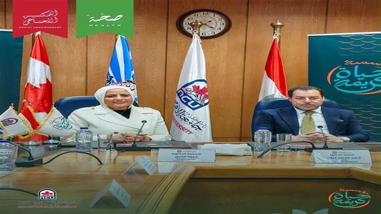 Decent Life and Canadian Ahram University Partner on Medical Support