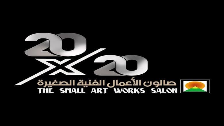 Visual Arts Sector Announces Small Works Salon Return