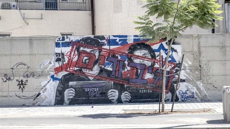 Naza sparks political conflict in Israel