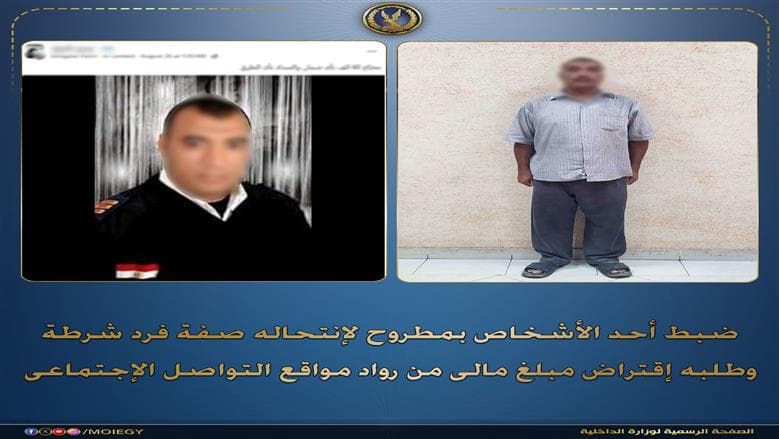 Impersonator Poses as Police for Social Media Loans