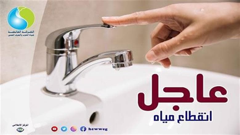 Manqabad Water Outage in Assiut