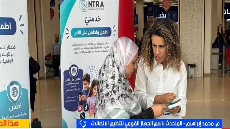 Telecom Authority promotes online child safety