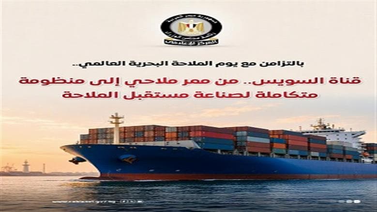 Suez Canal sees 7.7% rise in traffic