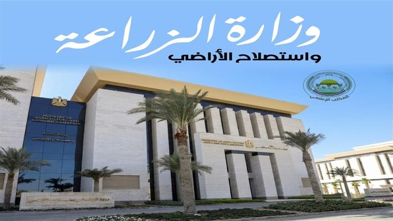 الزراعة تطلق برنامجاً لتعزيز الصادرات