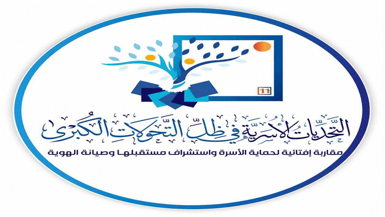 اليوم الثاني للمؤتمر الدولي للفتياء