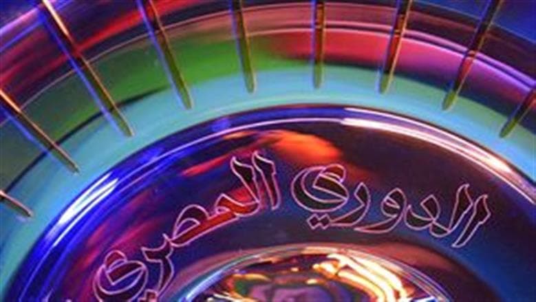 ترتيب الدوري المصري قبل مواجهة الأهلي وسموحة