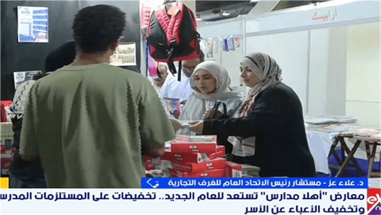 Chamber of Commerce: Ahlan Schools Offers Up to 40% Discounts