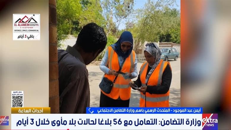 التضامن تتدخل بسرعة لحالات الأطفال وكبار السن بلا مأوى